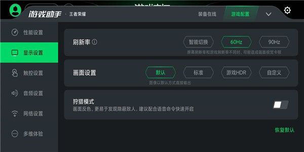 黑鲨游戏空间 v4.3.263.20220802图