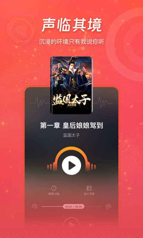 连尚读书 v4.1.7图