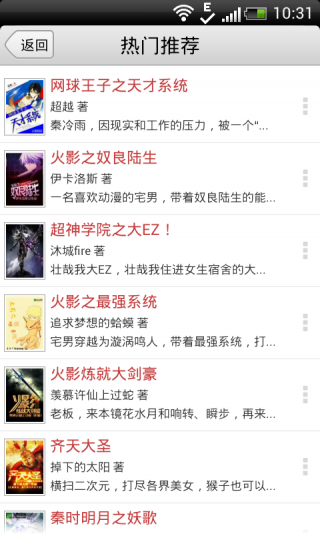 飞卢小说网 v6.2.1图