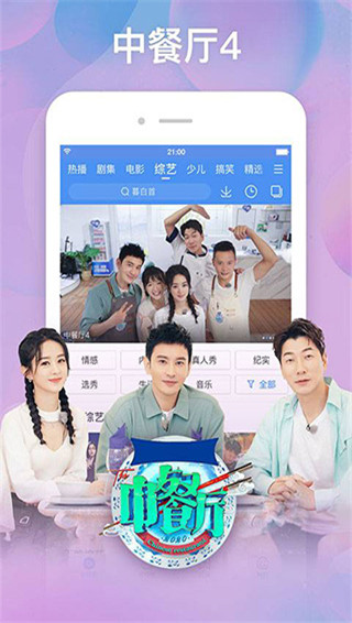百搜视频 v8.14.71图