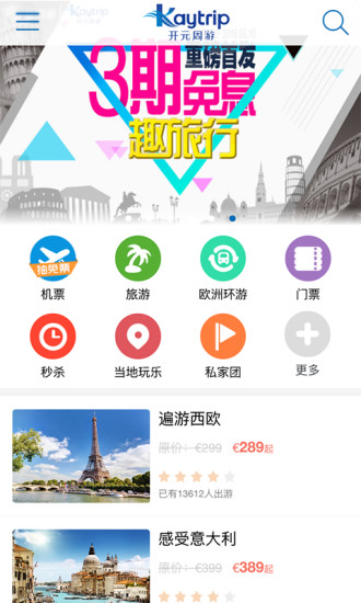 开元商祺会