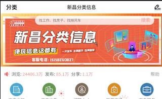新昌信息港