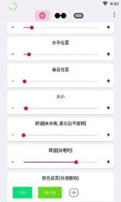 EnergyRing v2.5.4图