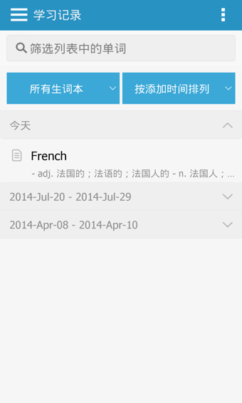 欧路词典 v9.8.9图