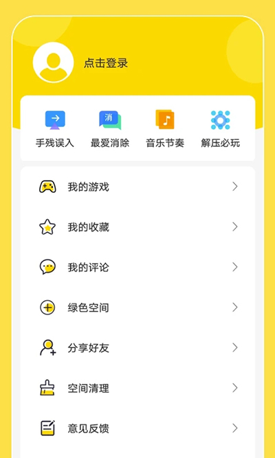 闪玩app v1.1图