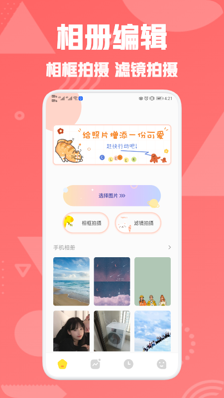 星图相机 v1.2图