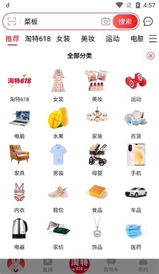 淘特官方版