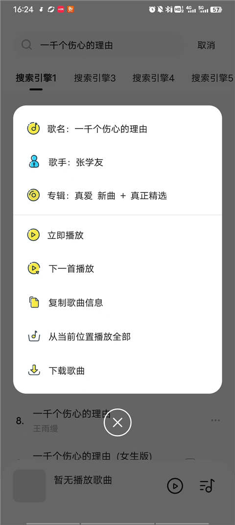 音乐时刻