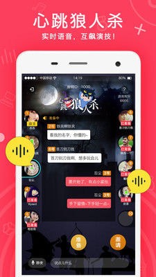 语玩普通版 v2.26.3图