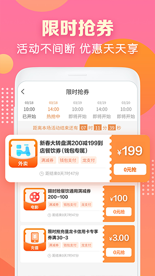 建行生活 v2.3.2图