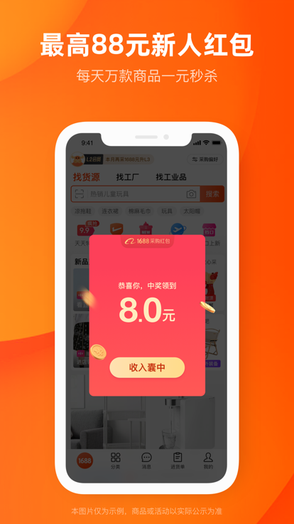 阿里巴巴手机