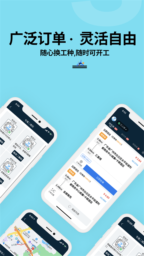 抖送骑士版 v3.77.0图