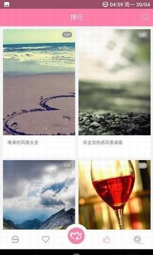 美之图 旧版本 v1.0.8图