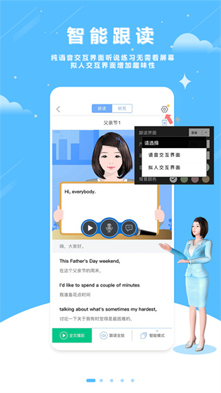 口语100最新版 v5.5.60013图