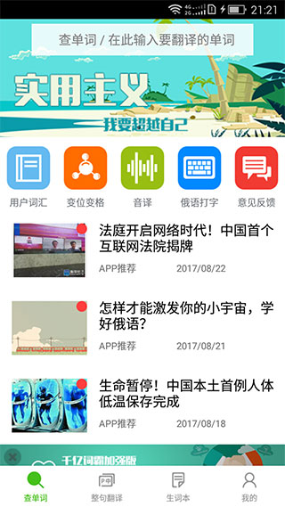 千亿词霸 v5.2.9图