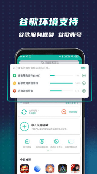 谷歌空间 v7.4.7图