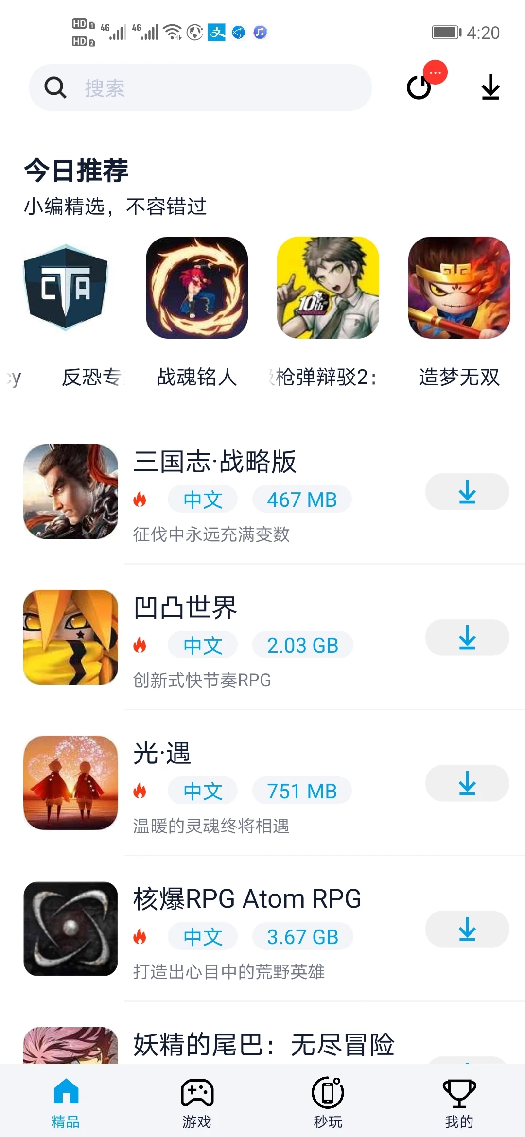 淘气侠app v1.9.5图