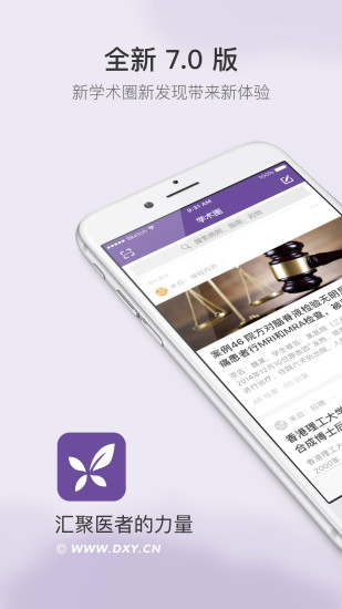 丁香园