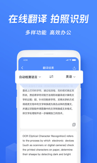 迅捷文字识别 v6.16.0.0图