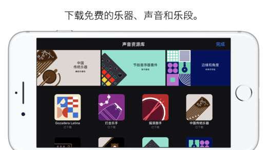 库乐队 v1.3.20图