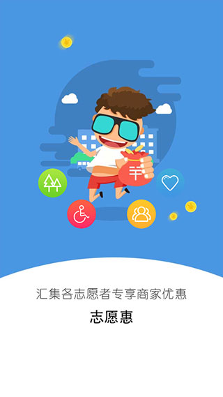 i志愿app v13.75.0.10图