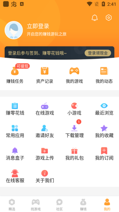 乐乐游戏盒 v0.0.3图