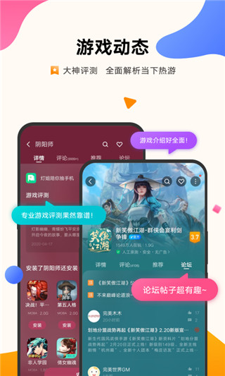 vivo游戏中心 v7.0.25.0图