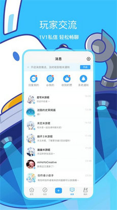 米哈游 通行证 v2.75.1图