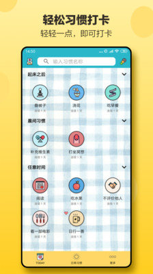 小日常万年历