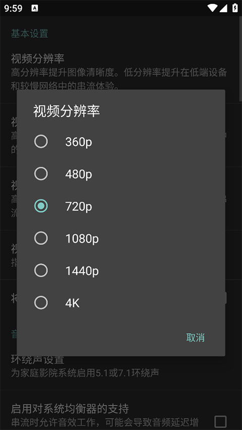 Moonlight v12.1图