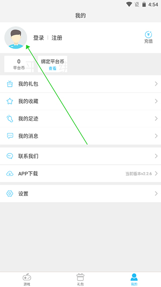 游多多资源宝盒