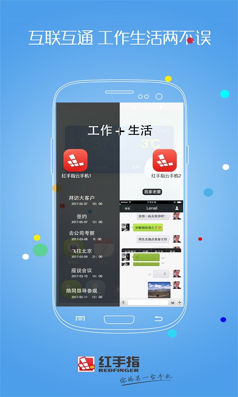 红手指小说 免费版