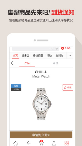 新罗免税店 v11.3.6图