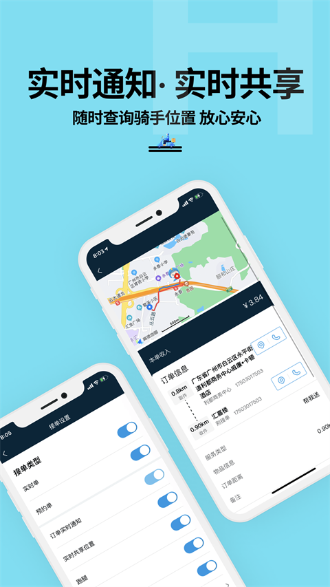 抖送骑士版 v3.77.0图