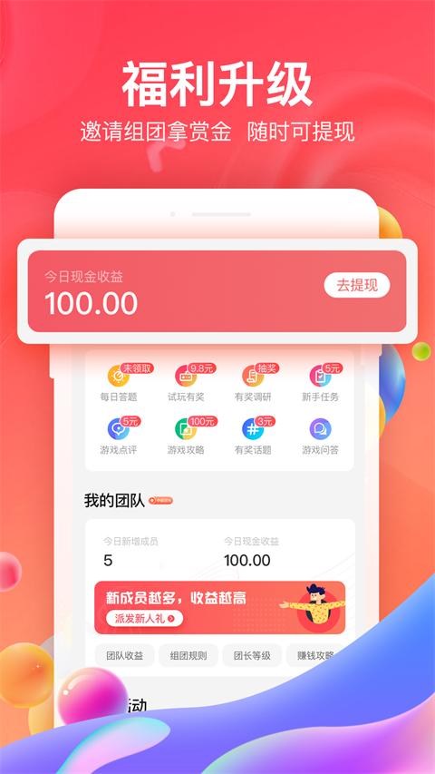 66手游平台 v5.10.14.0图