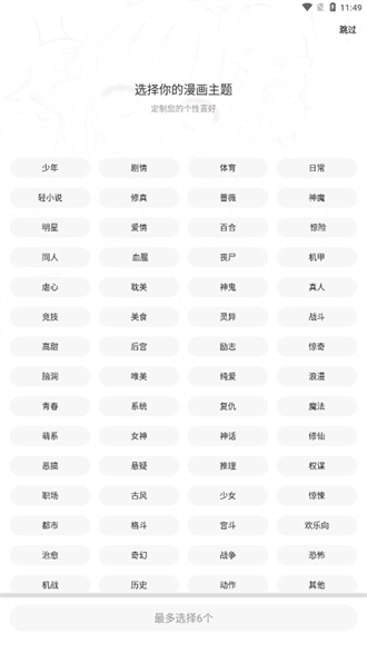 地豆漫画 免费版 v2.3.4图