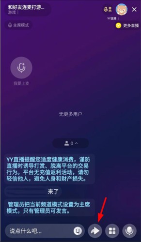 歪歪语音