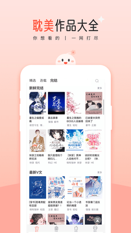 豆花阅读 v10.15.0图
