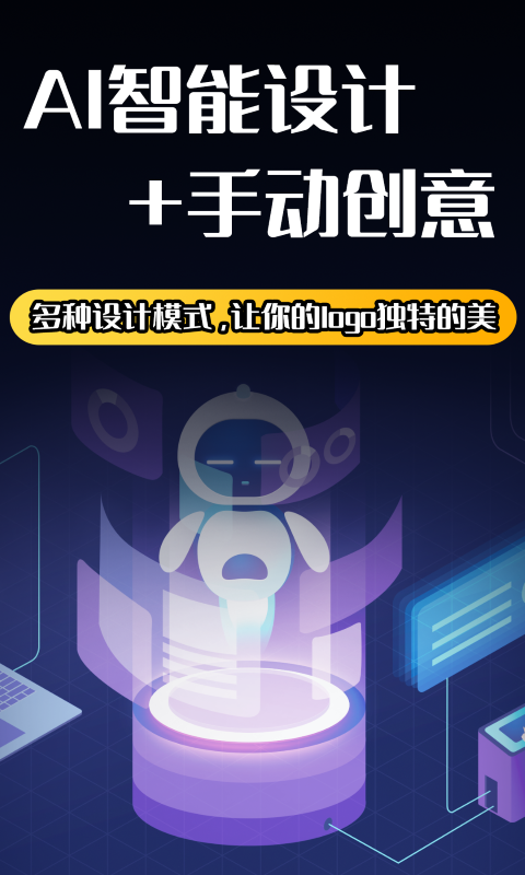 免费logo设计 v1.3.3图