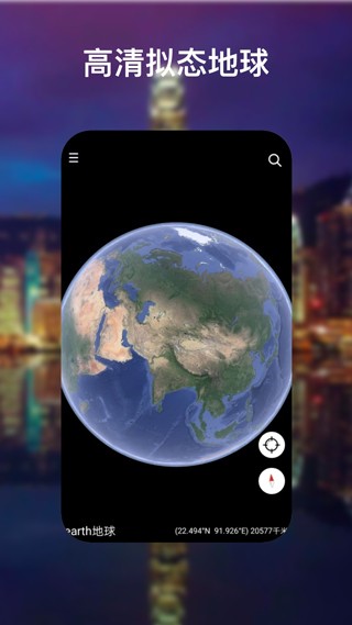 GoogleEarth v10.66.0.2图