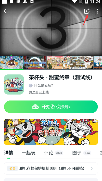 870游戏盒子 v3.8.1图
