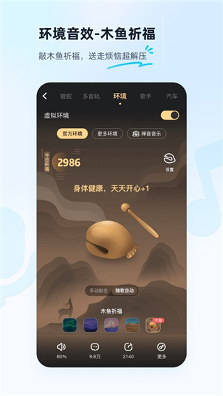 酷狗音乐 v1.2.6图
