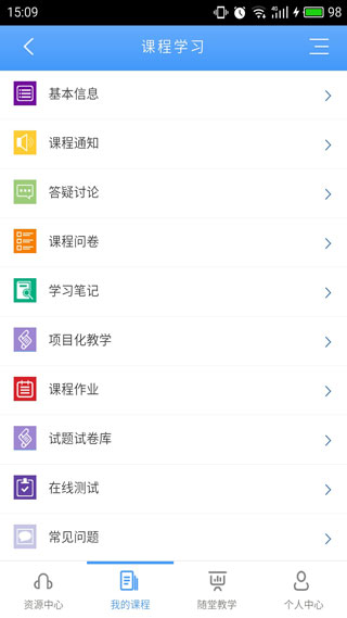 优慕课 v1.6.2图