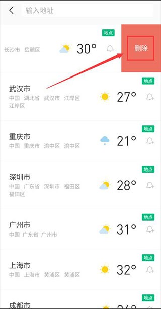 彩云天气几点几分下雨