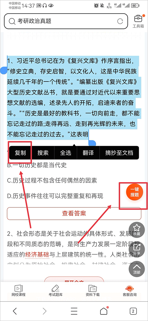 学小易拍照搜题app