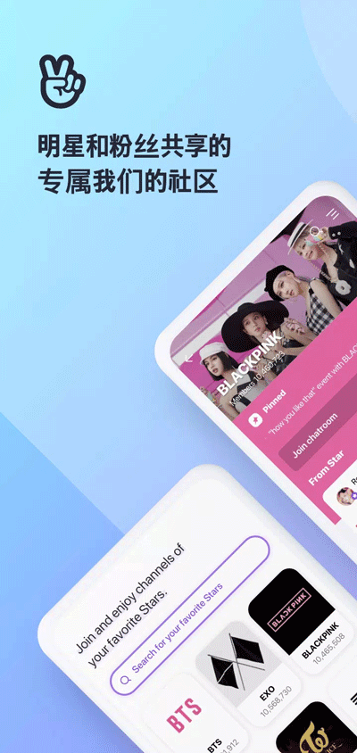 vlive v5.5.10图
