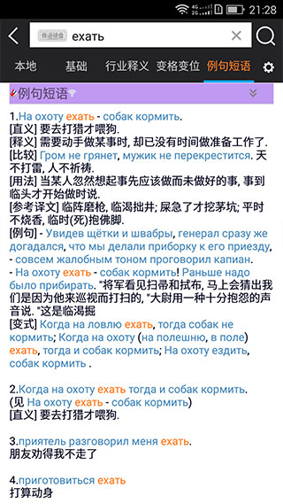 千亿词霸 v5.2.9图