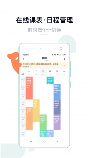 梨涡 v5.1.1图