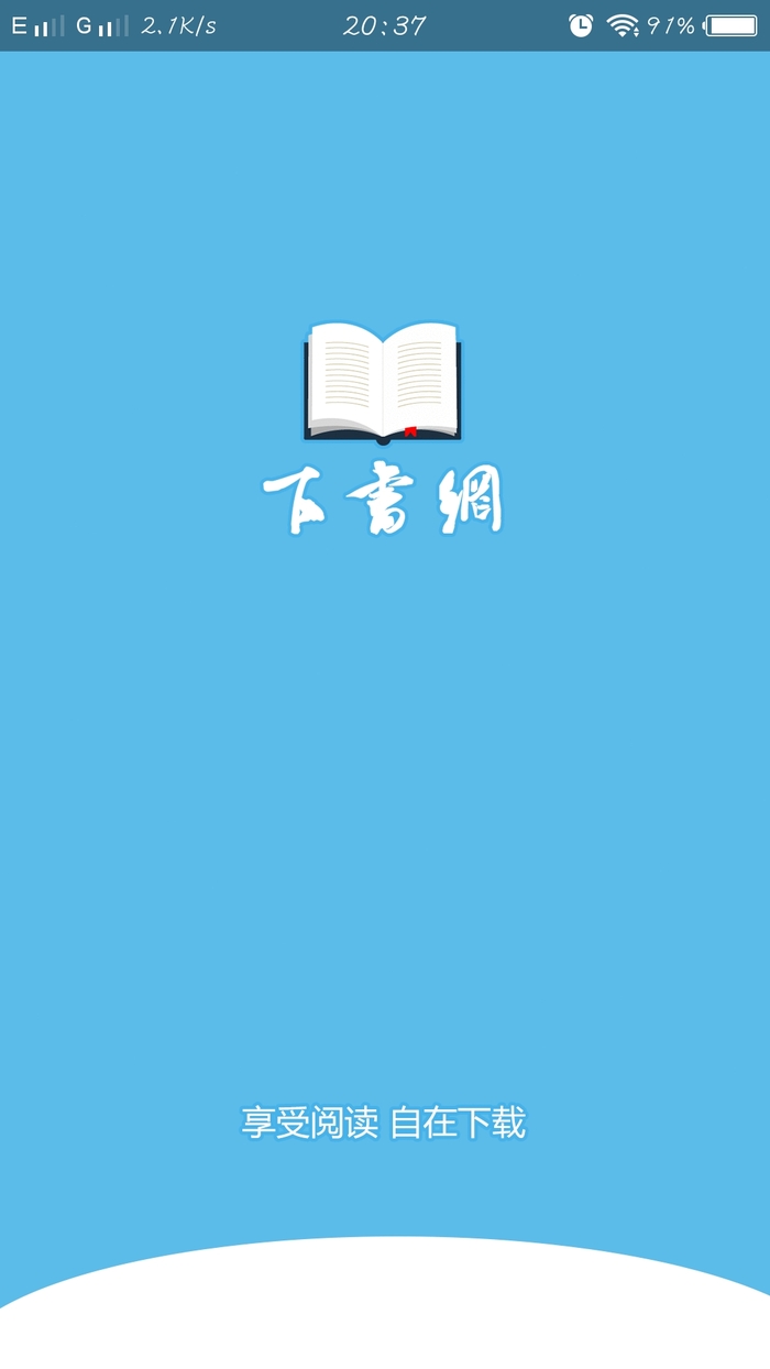 下书网txt