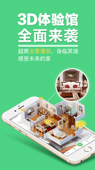 装修图库专业版